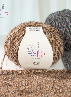 线屿纱线暖霞羊绒羊毛混纺线