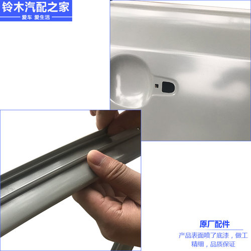 长安铃木锋驭骁途新维特拉启悦前后侧门总成车门钣金底涂原厂配件 - 图2