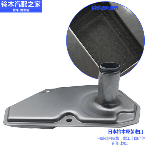 长安铃木锋驭骁途CVT自动变速箱滤网纸质滤芯油底壳密封垫原厂件 - 图0