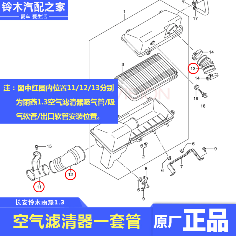 长安铃木雨燕1.3L空气滤清器吸气出口软管硬管空滤壳体进出口原厂 - 图2