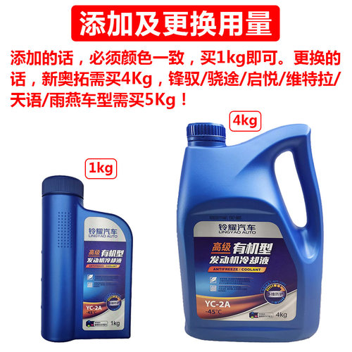 长安铃木锋驭骁途启悦维特拉天语雨燕新奥拓防冻液冷却水箱宝绿色 - 图2