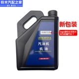 Changan Suzuki fengyu xiaoyue vitra tianyu swift new altru top synthetic sm0w2020