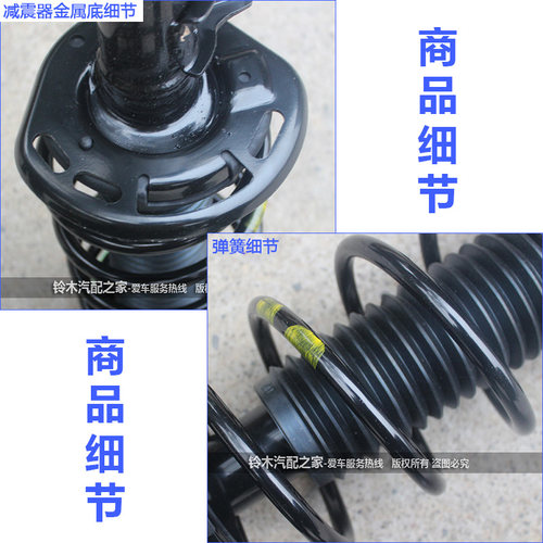 长安铃木启悦用前避震器前减震器总成前悬挂宁江昭和CNS原厂配件 - 图2