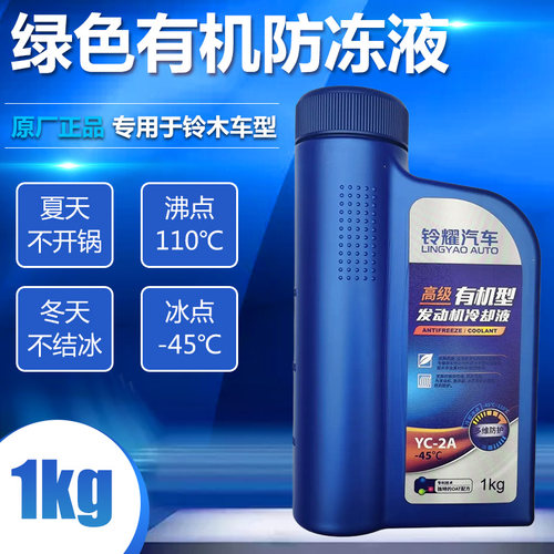 长安铃木锋驭骁途启悦维特拉天语雨燕新奥拓防冻液冷却水箱宝绿色 - 图0