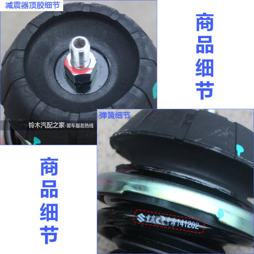 长安铃木启悦用前避震器前减震器总成前悬挂宁江昭和CNS原厂配件 - 图1
