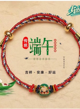 【五条】端午节五彩绳手链合金粽儿童手绳五彩线粽子红绳手链情侣