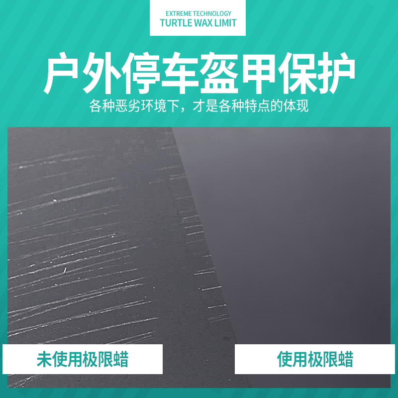 正品美国turtle龟牌极限蜡固体新汽车车蜡打蜡套装去污划痕修复腊