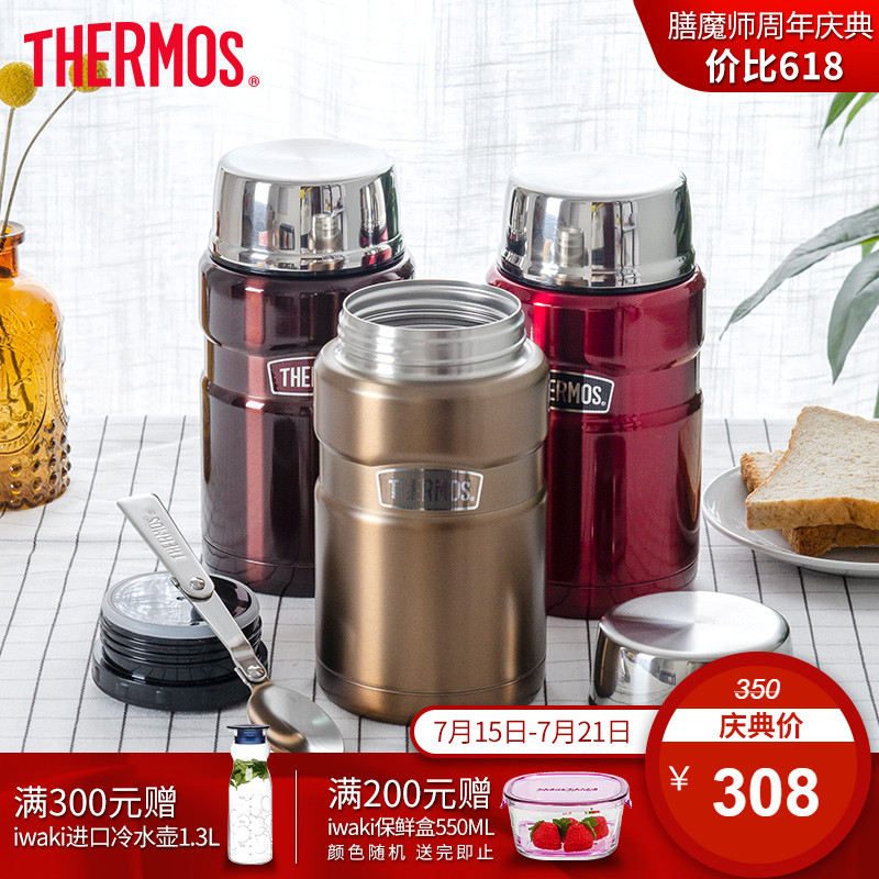 膳魔師燜燒杯罐壺保溫杯不鏽鋼燜燒杯便攜大容量thermos杯SK-3020