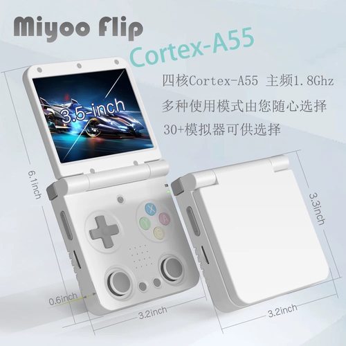 Miyoo Flip翻盖掌机最新版V2掌上游戏机开源掌机3.5英寸便携掌机 - 图2