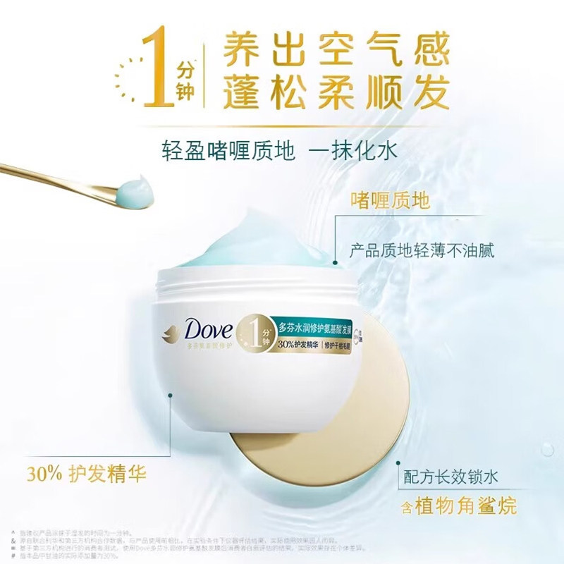 多芬dove小金碗发膜氨基酸密集修护水润护发素精华素260g50克保湿,淘宝优惠券,粉丝福利购,淘宝优惠卷