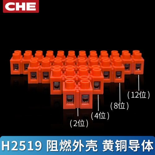 H2519快速接线端子电线快接头2/3/4P接线柱端子排 CHE对接端子座 - 图2