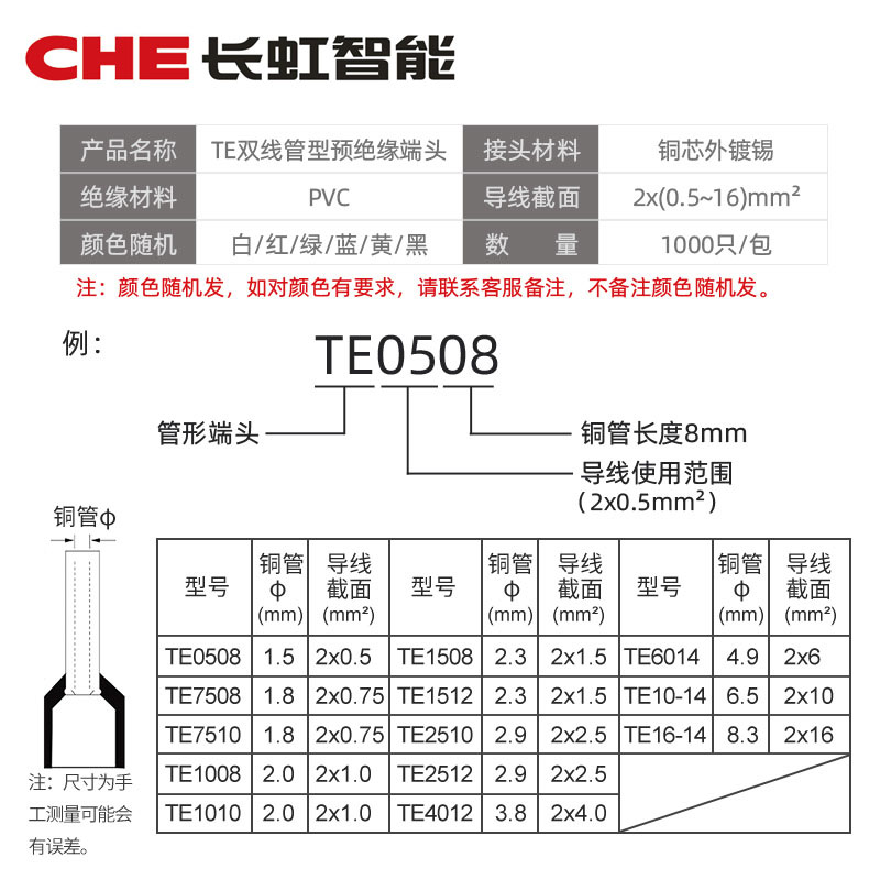 TE双线管型冷压接线端子并线压线接头插针线耳连接器针型铜管鼻子 - 图1