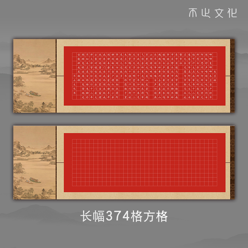 红底大幅硬笔书法作品纸长卷方格成人学生写白字比赛书写创作展览