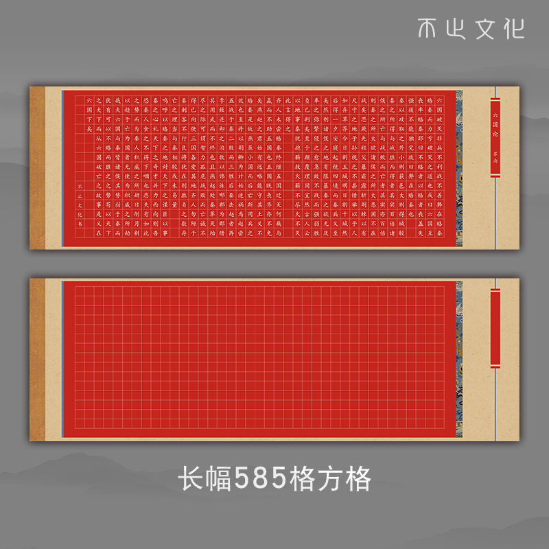 红底大幅硬笔书法作品纸长卷方格成人学生写白字比赛书写创作展览