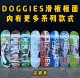 Не только скейтборд собачьи пластин