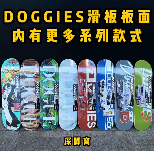 Не только скейтборд собачьи пластин