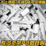 Смазка, скейтборд, лонгборд, полиуретановая трубка