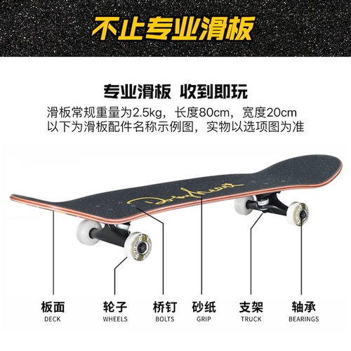 Профессиональный скейтборд для начинающих для детей и взрослых подходит для мужчин и женщин с двумя изогнутыми концами на четырех колесах