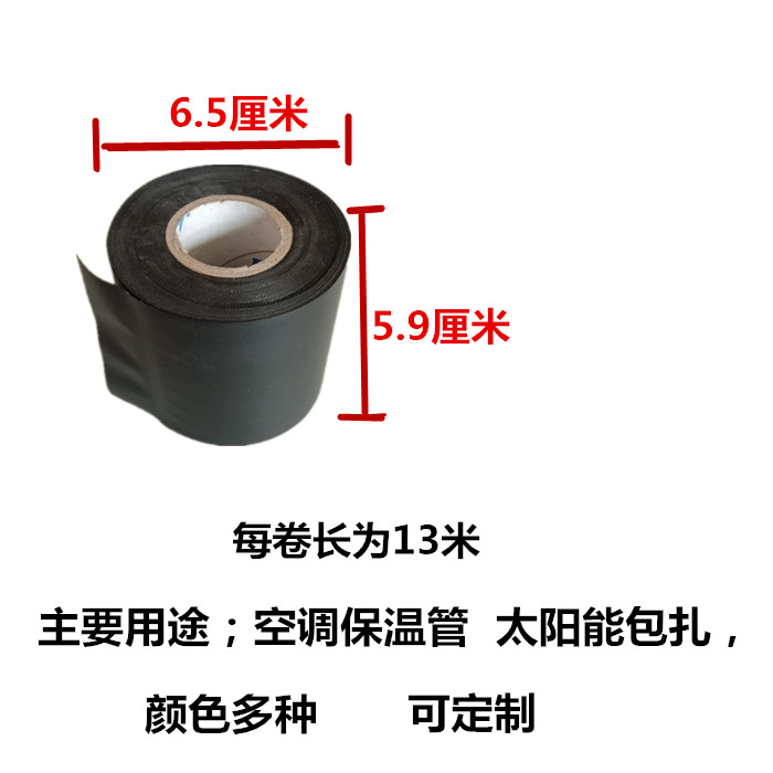 空调加宽扎带家用防晒加厚保温水管绷带太阳能灰色缠绕捆绑带包邮 - 图0