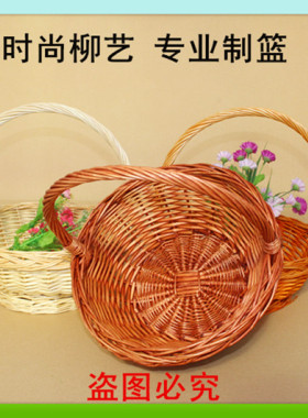 柳编舞蹈鸡蛋篮购物篮菜篮礼品篮