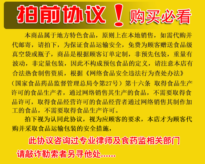 全店3份包邮麻辣土豆片土豆丝贵州特产小吃休闲零食薯片洋芋100g-图0