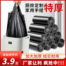 Garbage Bag Home Portable Thickening Kitchen Yu Bag Tethickness Large Black Plastic Bag Affordable student Dormitory Used