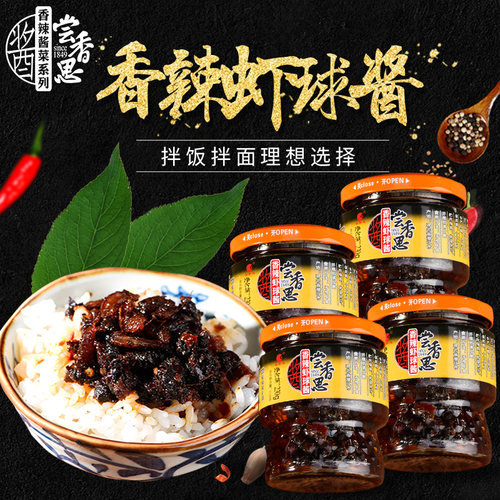 尝香思香辣虾球酱230g*4瓶拌面拌饭酱调味酱下饭酱杂酱面辣椒酱 - 图0