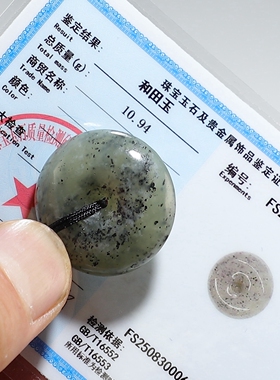 【送证书】和田玉平安扣 新疆青花玉怀古扣挂件新年福利 楼叔孤品