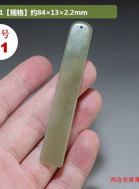 【存货清仓】保真和田玉书签 无字素款长条有瑕先拍先挑 楼叔孤品