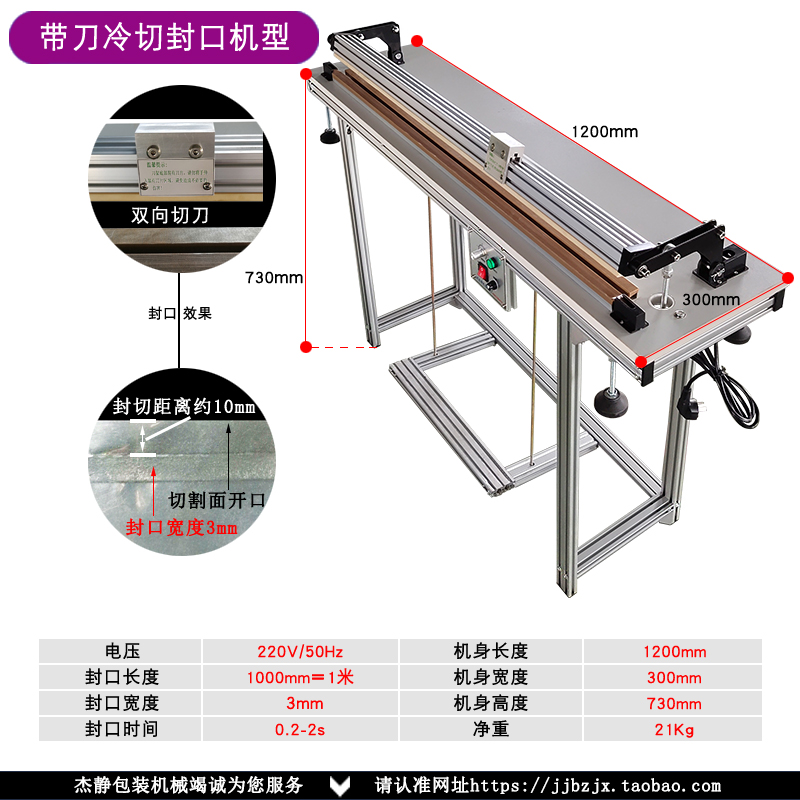 杰静F-1000型脚踏高质量塑料收缩膜密封压合机切割制袋快速封口机