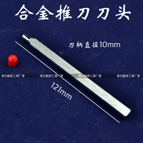 红梅刀头 犇牛牌手动墙地砖切割机刀头\犇牛切割机配件 推刀刀片 - 图1