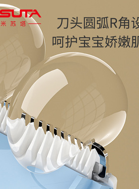 MISUTA米苏塔婴儿理发器自动吸发