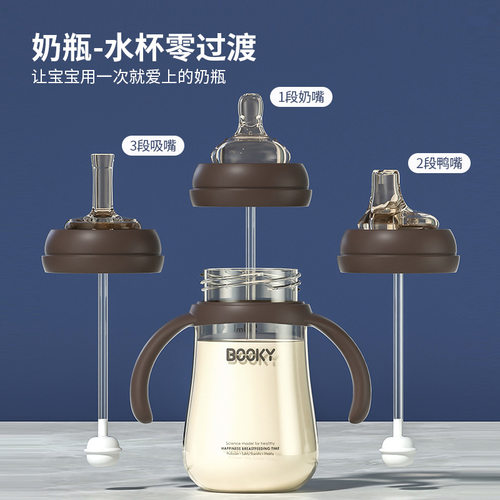 booky布奇宽口径一瓶三用宝宝防胀气PPSU奶瓶鸭嘴吸管杯礼盒套装 - 图1