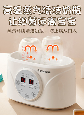 Chigo/志高婴儿温奶器奶瓶消毒器