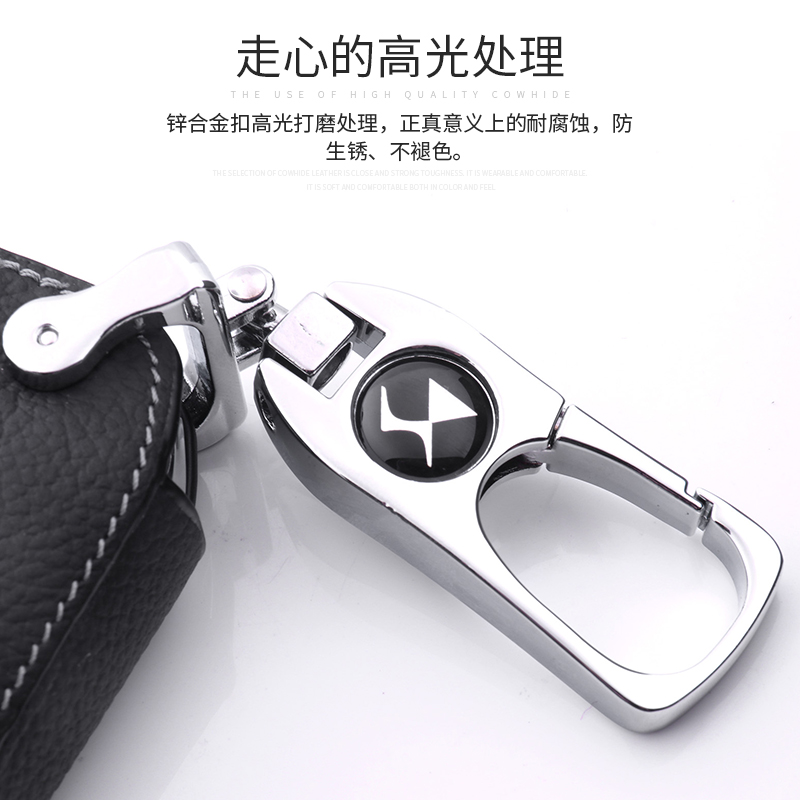 专用于长安谛艾仕DS6/DS5/DS3/DS4/DS 5LS/DS 4S汽车钥匙包套壳扣 - 图1