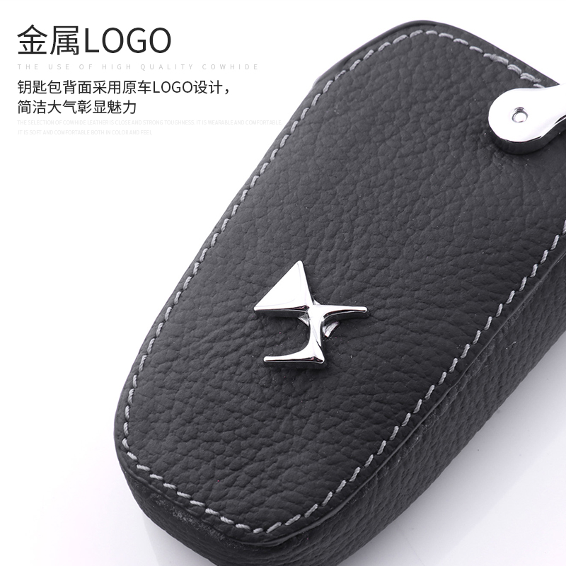 专用于长安谛艾仕DS6/DS5/DS3/DS4/DS 5LS/DS 4S汽车钥匙包套壳扣 - 图3