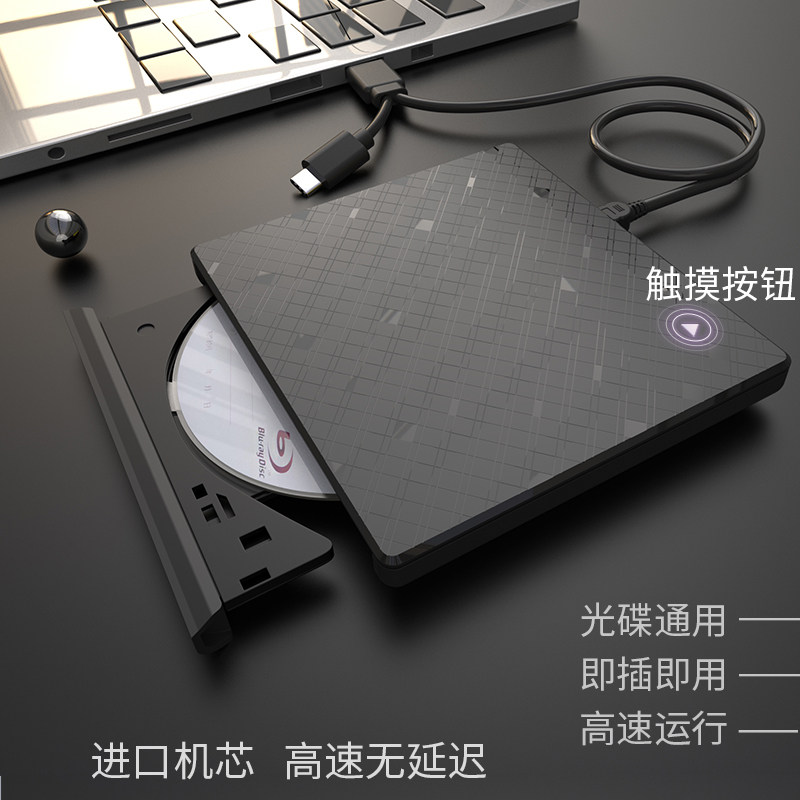 蓝光dvd光驱刻录机usb光驱外置光驱移动外接笔记本光驱高清BD读取_虎窝淘