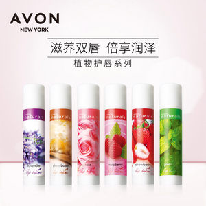 Avon雅芳植物绿茶润唇膏4g无色补水保湿滋润润唇学生女官方正品