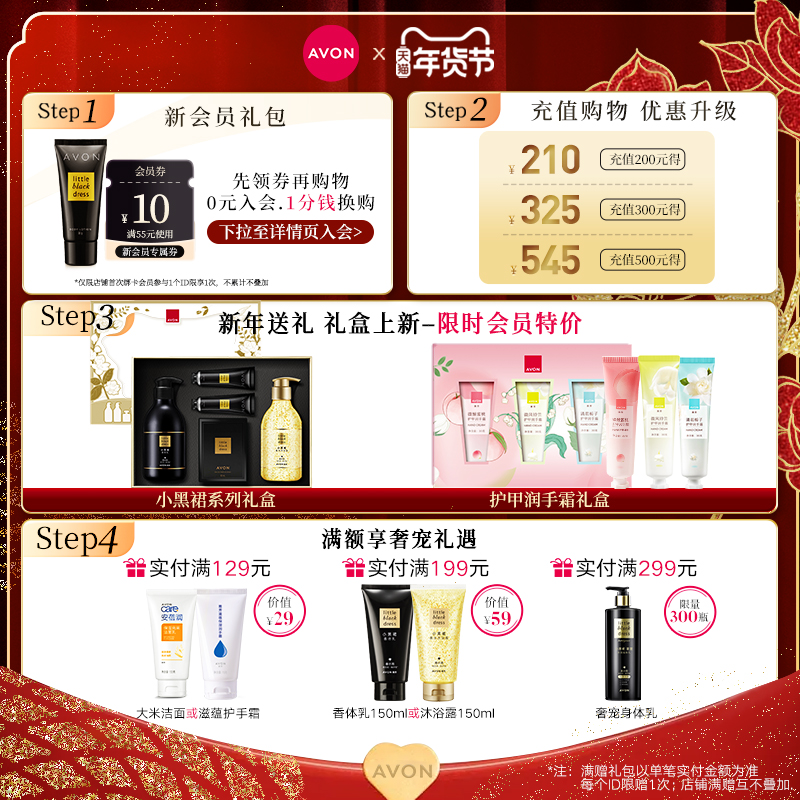 Avon/雅芳小黑裙抑汗走珠香体露滚珠腋下干爽身异味男女官方正品