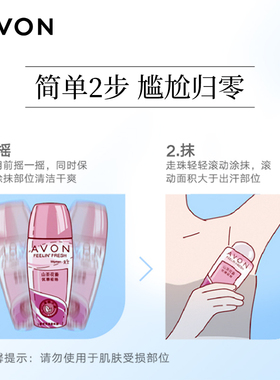 【顺买】雅芳小黑裙香体露止走滚珠汗留香干爽身异味女士男士腋下
