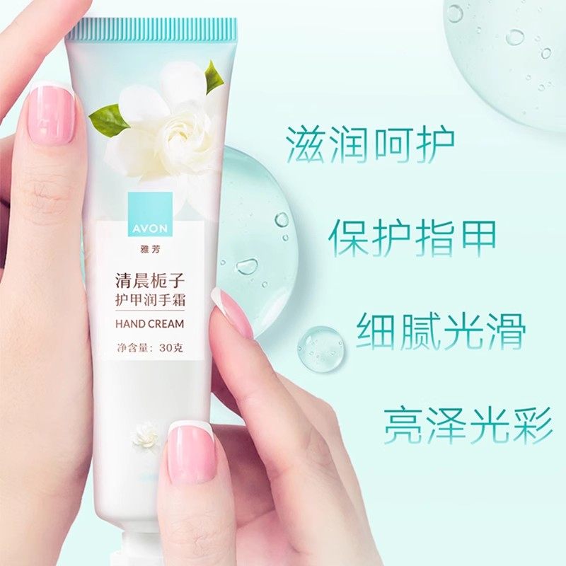 avon /雅芳小黑裙花漾香氛护手霜 avon雅芳护手霜