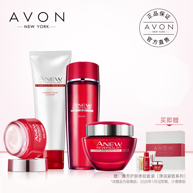 Avon/雅芳新活彈潤緊緻套裝提拉緊緻改善暗沉滋養肌膚