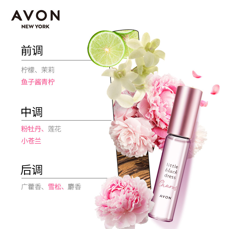 avon /雅芳小黑裙花漾走珠组合装男 avon雅芳香水