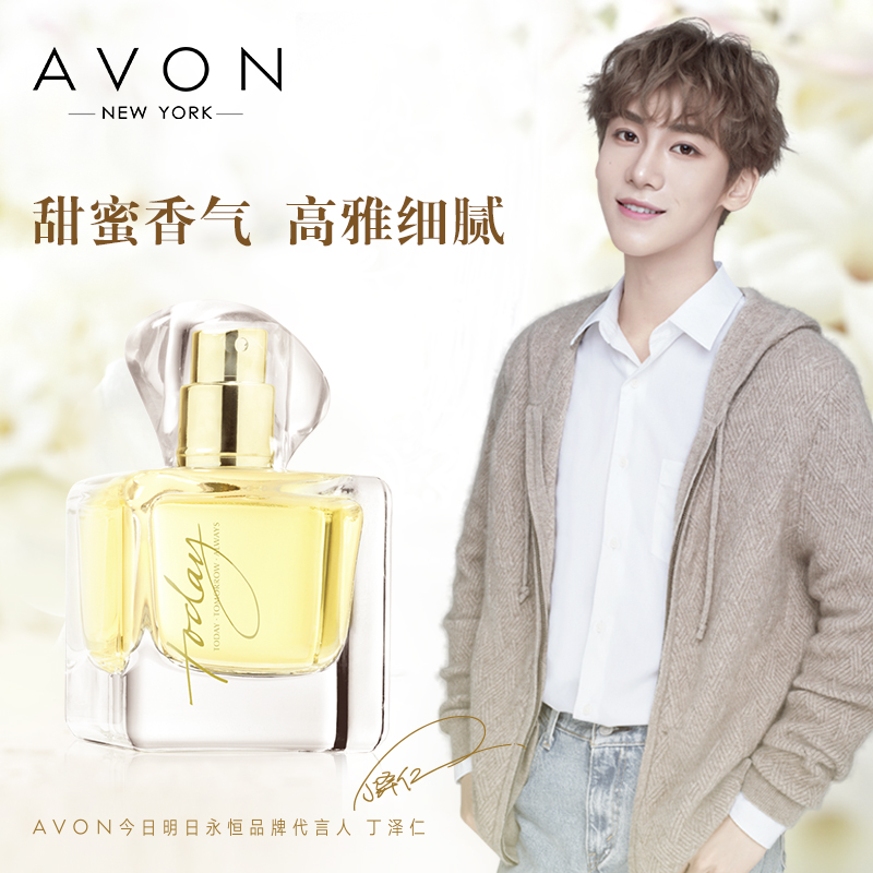 Avon/雅芳今日噴霧香水清新淡香自然少女女士學生正品