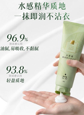 雅芳绿境茶香留香清爽水润身体乳
