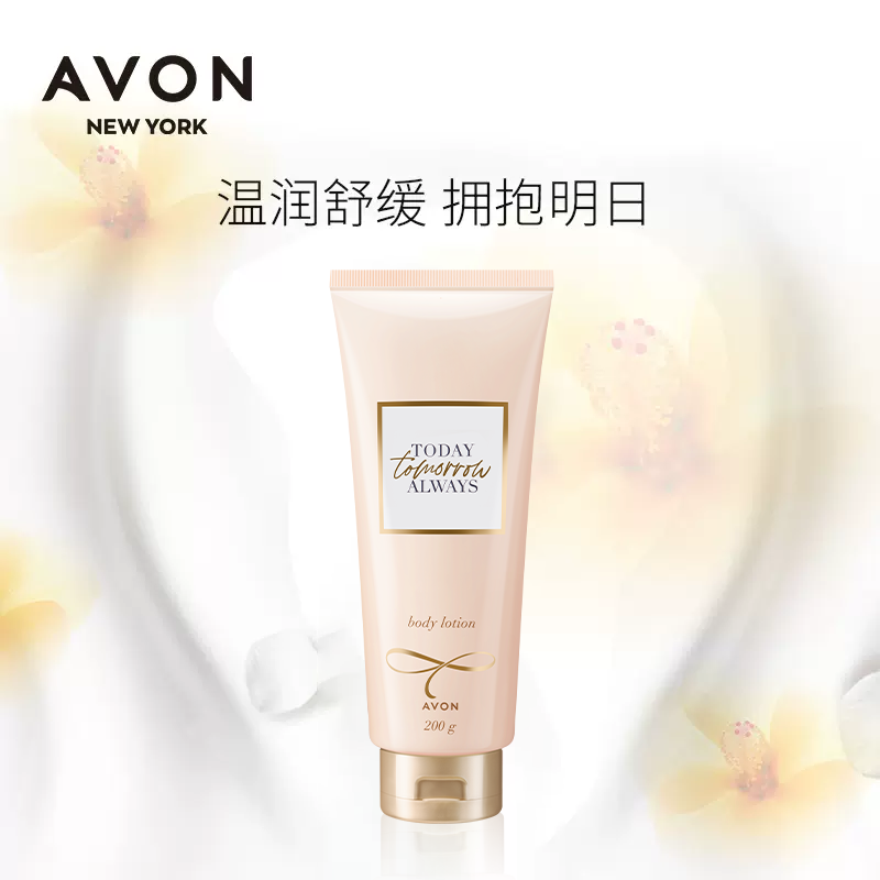 Avon/雅芳明日香体乳身体乳液保湿滋润补水润肤露女官方正品