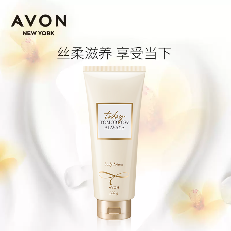 Avon/雅芳今日身体乳润肤露200g补水保湿滋润留香男女官方正品