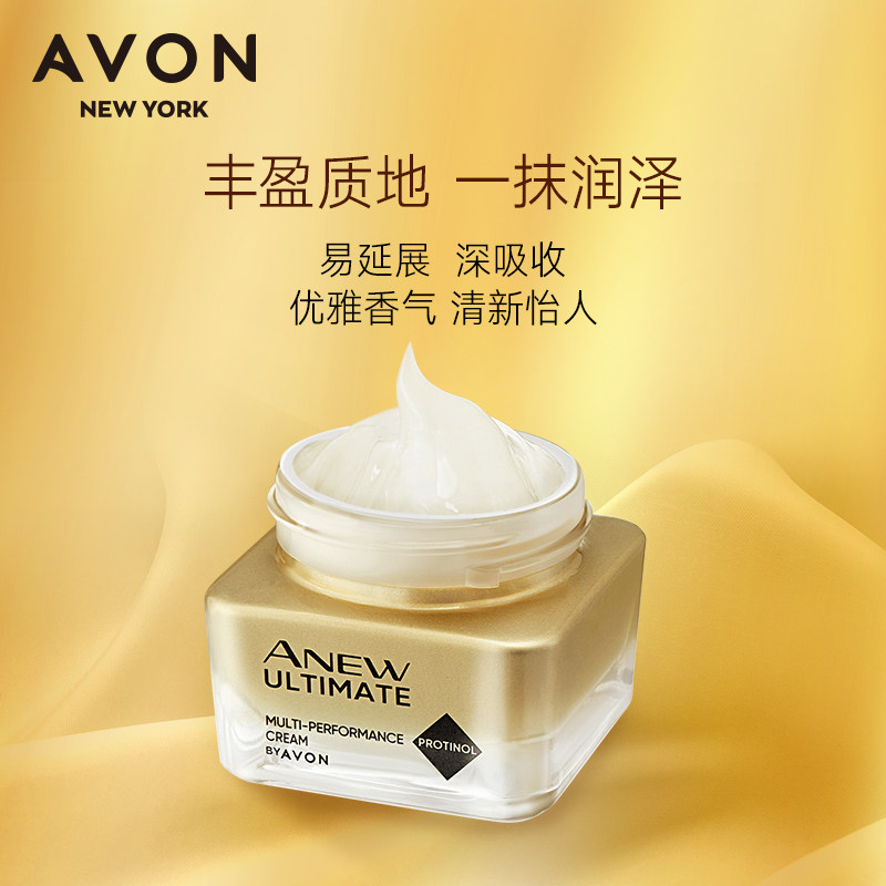 avon /雅芳新活金致肌源补水面霜 avon雅芳乳液/面霜