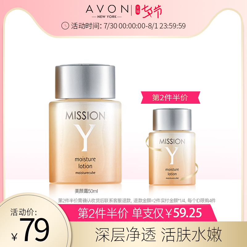 Avon/雅芳美顏露爽膚水女補水保溼平衡緊緻毛孔酵母精華官網正品