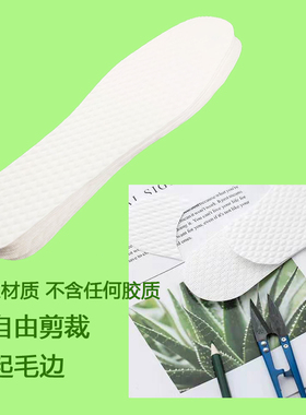 30双一次性木浆纸鞋垫超薄透气